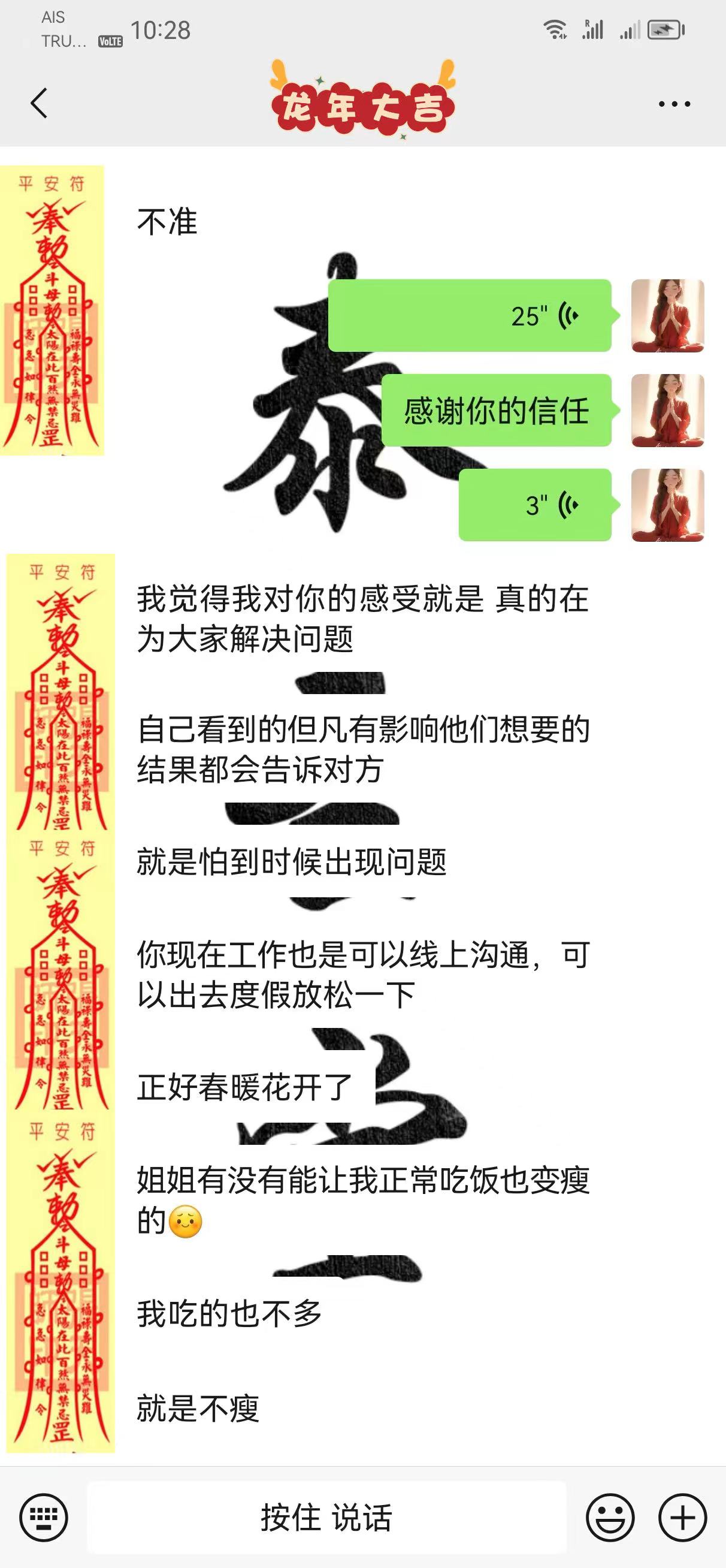 分手快四个月法事显化，开始进行调运