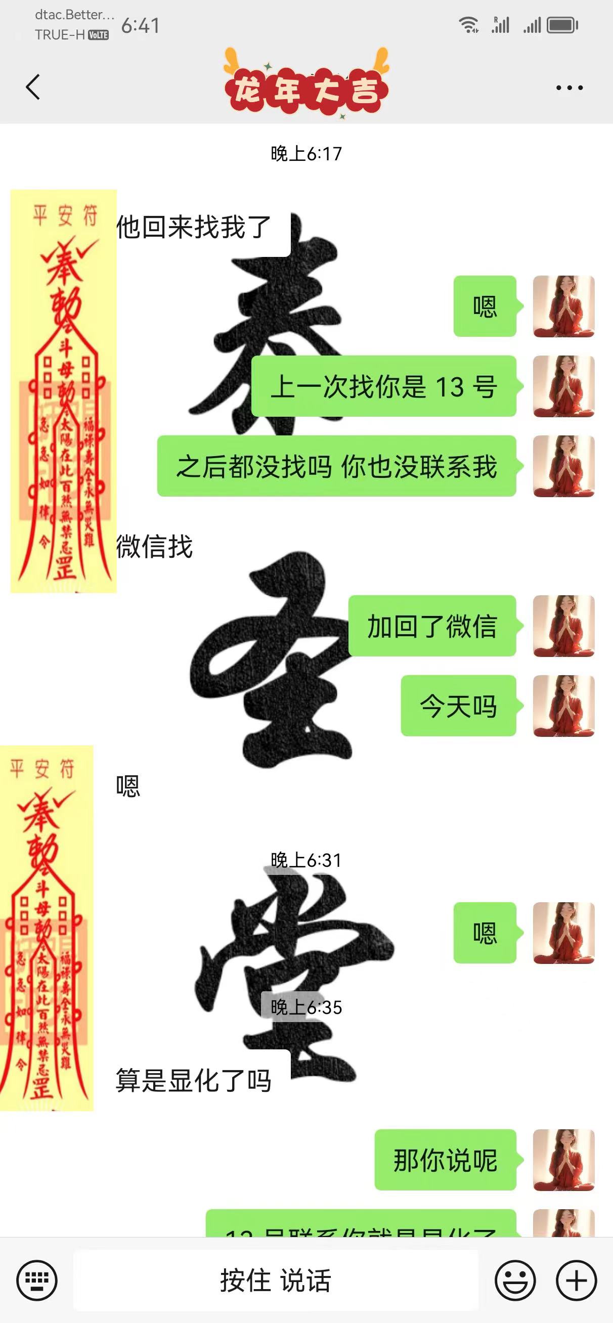 被分手2个多月主动回来找见面，求复合