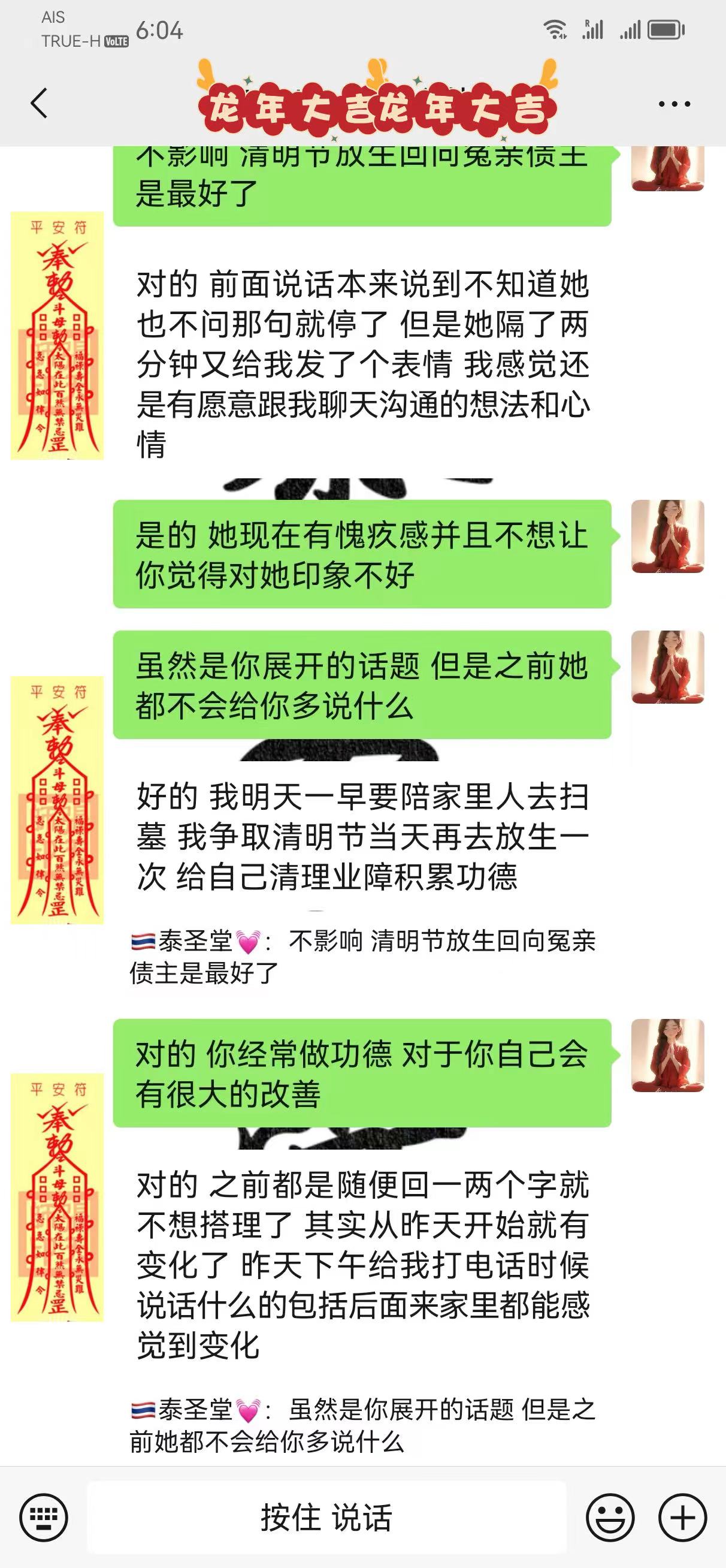 拉黑状态下主动来复合，显化很好