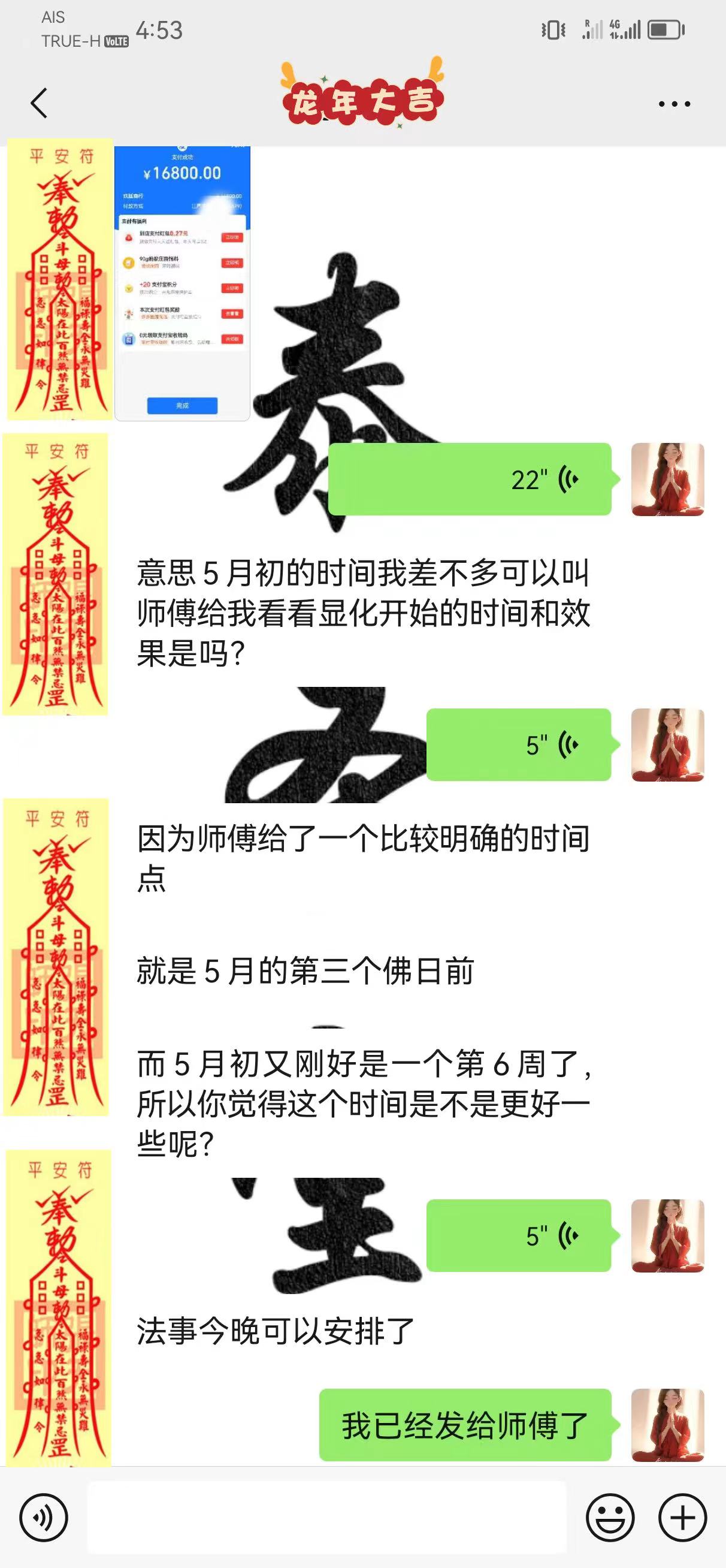 三角恋关系，男方和老婆继续过不和缘主交往也不给钱