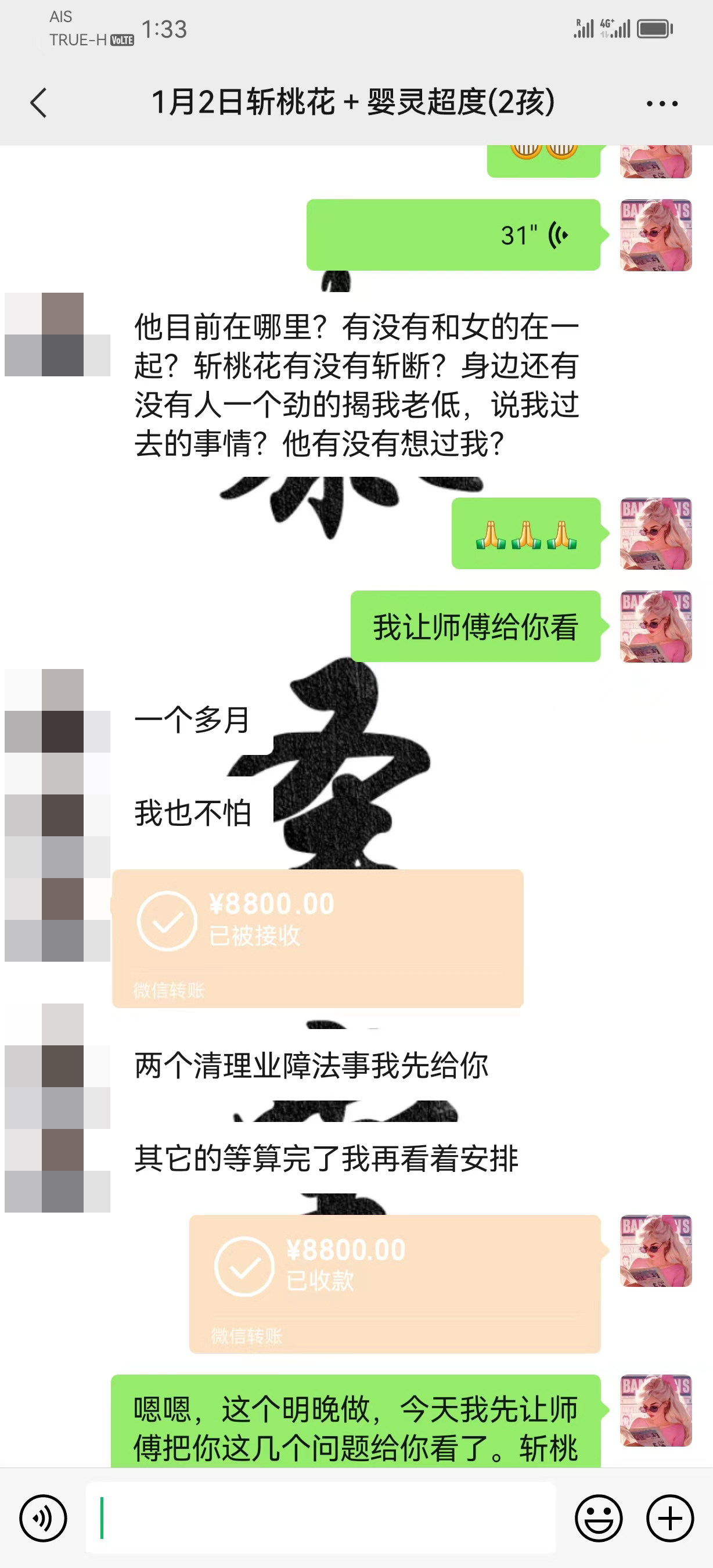 被分手半个多月，情况越来越糟