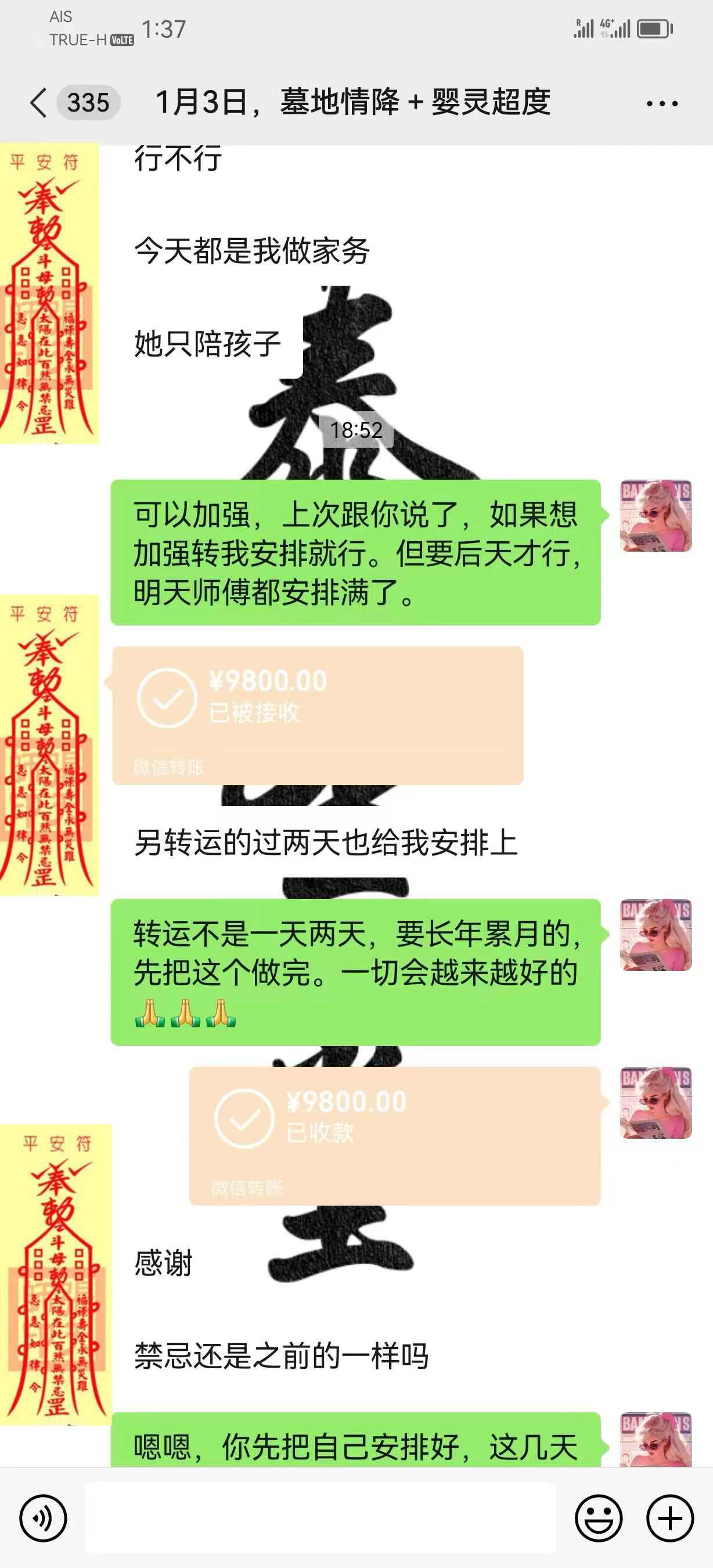 被离婚5个月，主动回来看孩子继续追加